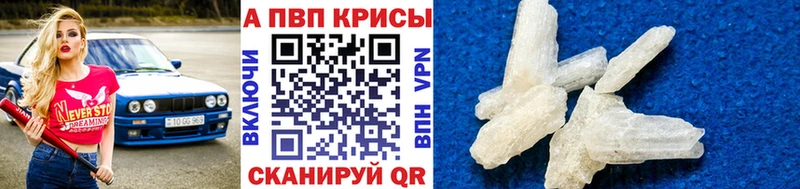 Alpha-PVP Crystall  кракен онион  Ангарск 