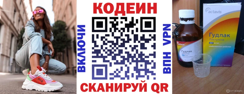 наркошоп  Ангарск  Кодеиновый сироп Lean Purple Drank 