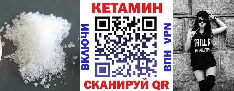 кракен вход  Ангарск  КЕТАМИН VHQ 