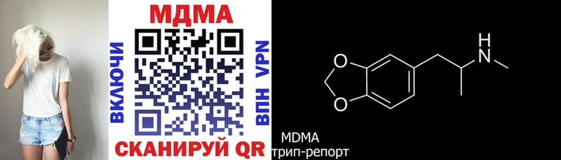 МДМА кристаллы  наркотики  blacksprut tor  Ангарск 