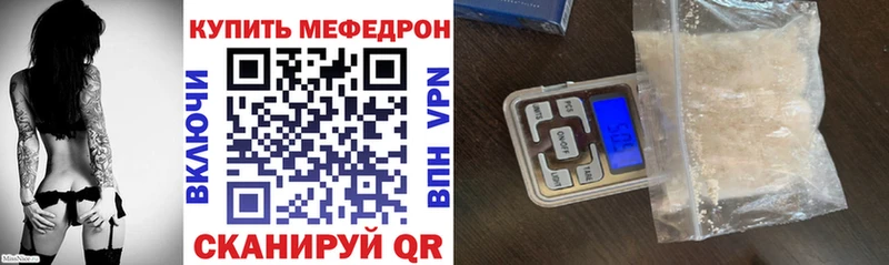 МЕГА ссылки Ангарск МЯУ-МЯУ кристаллы