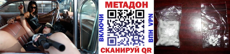 цена наркотик  Ангарск  МЕТАДОН VHQ 